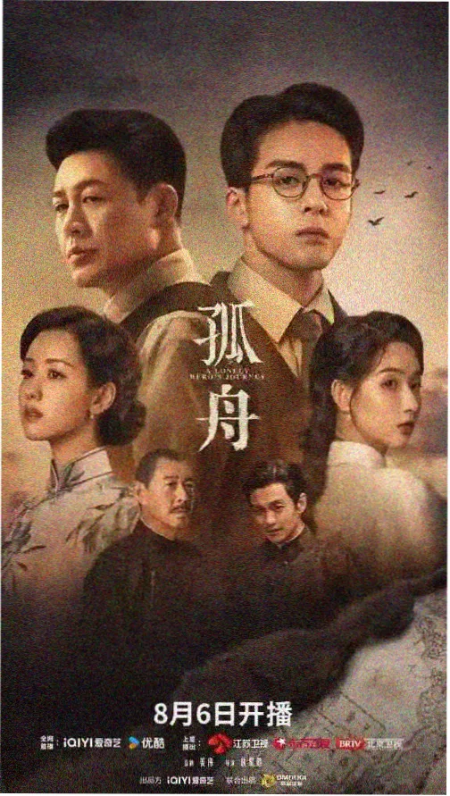剧集长夜灯火条目封面